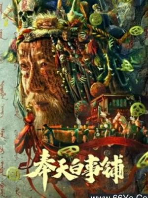 进击的巨人 最终季